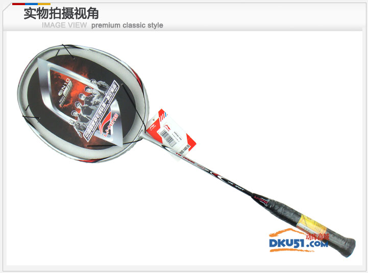 李寧 N10 (TB Nano N10)羽毛球拍（王儀涵專用羽拍）AYPF292-1