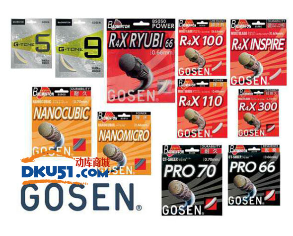 YONEX、李寧、Gosen高神、威克多羽毛球線如何選擇:專家大比拼 YONEX、李寧、Gosen高神、威克多羽毛球線如何選擇:專家大比拼